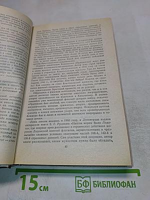 Память. Выпуск 2. Письма о войне и блокаде