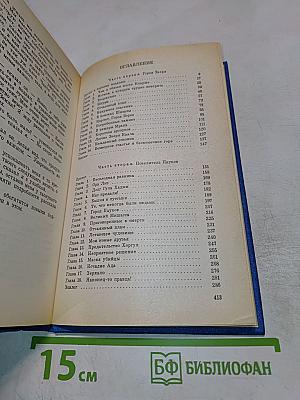 Город Зверя