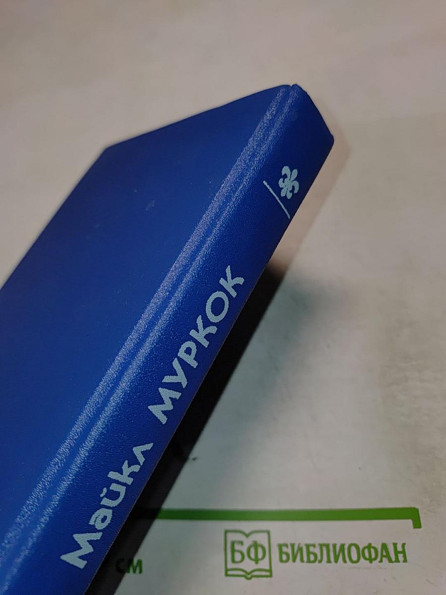 Город Зверя