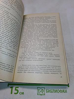 Синие бабочки: Повести и рассказы