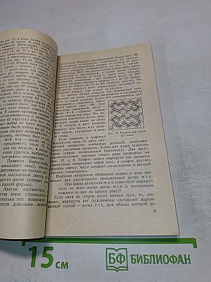 Шахматы и математика