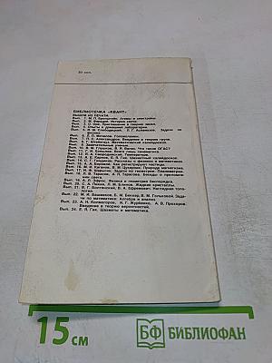 Шахматы и математика