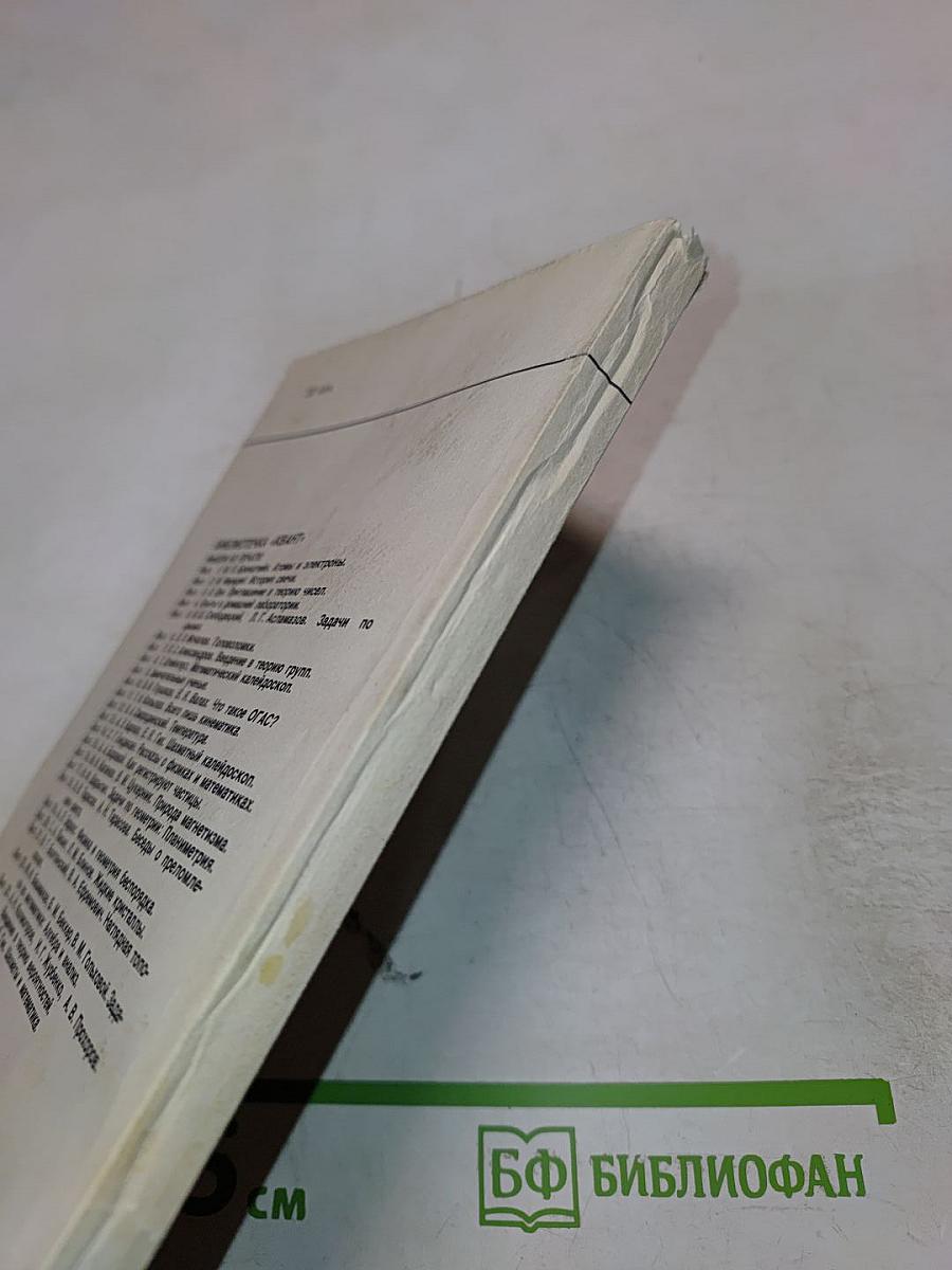 Шахматы и математика