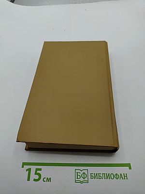 Леонид Андреев Избранное