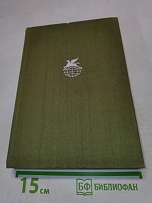 Стихотворения. Рассказы. Повести