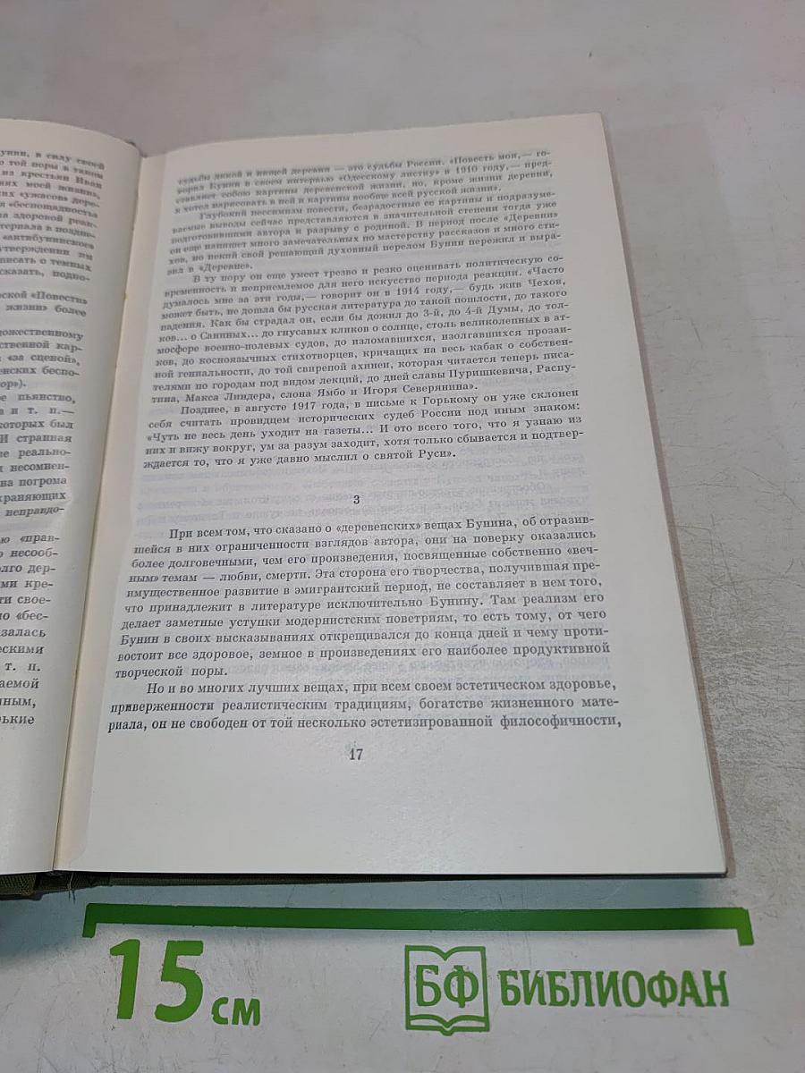 Стихотворения. Рассказы. Повести