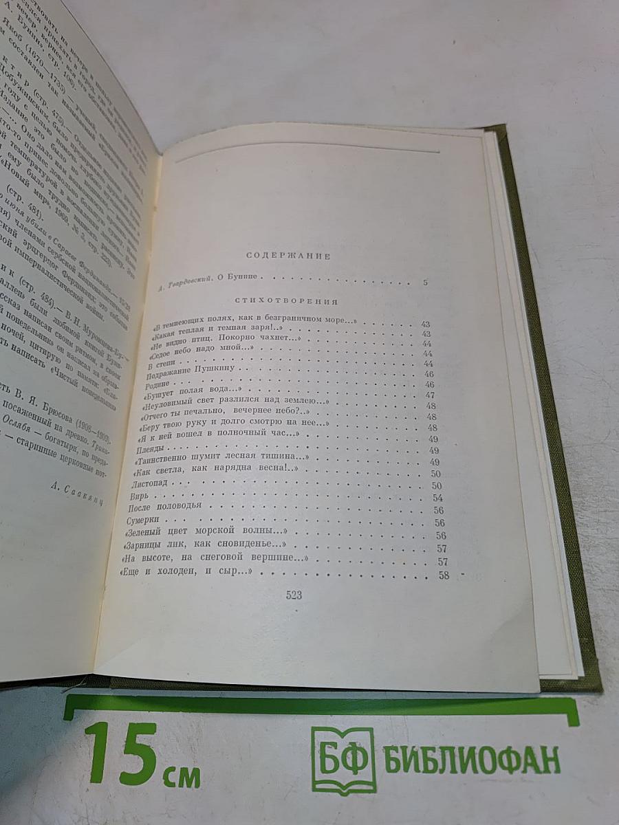 Стихотворения. Рассказы. Повести