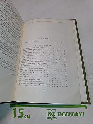 Стихотворения. Рассказы. Повести