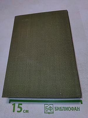 Стихотворения. Рассказы. Повести