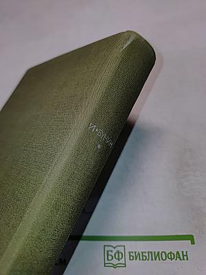 Стихотворения. Рассказы. Повести