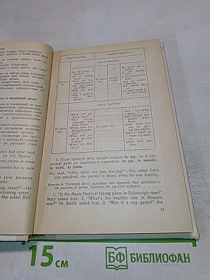 Английский для вас. Часть 2