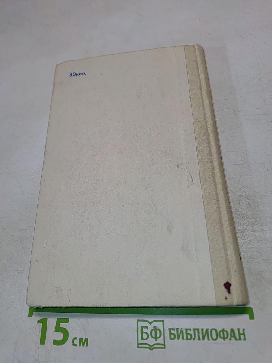 Английский для вас. Часть 2