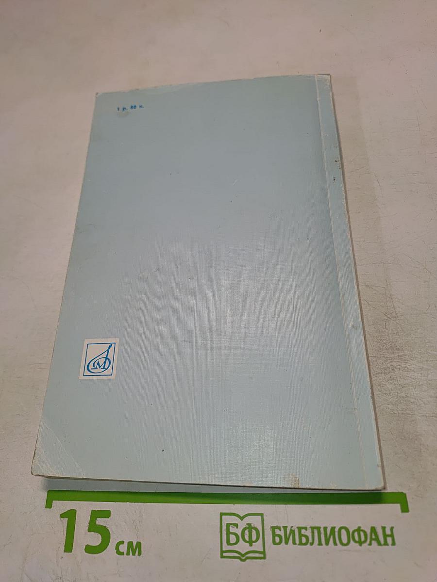 Песни Родины Моей. Песенник