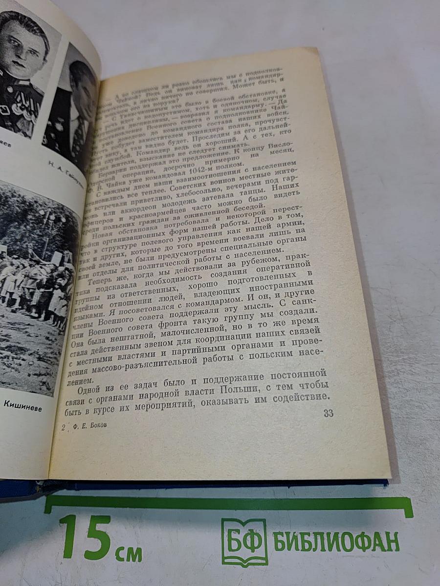 Весна Победы