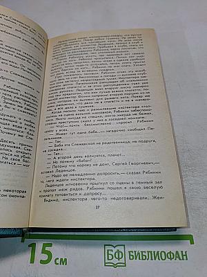 Интуиция. Повести