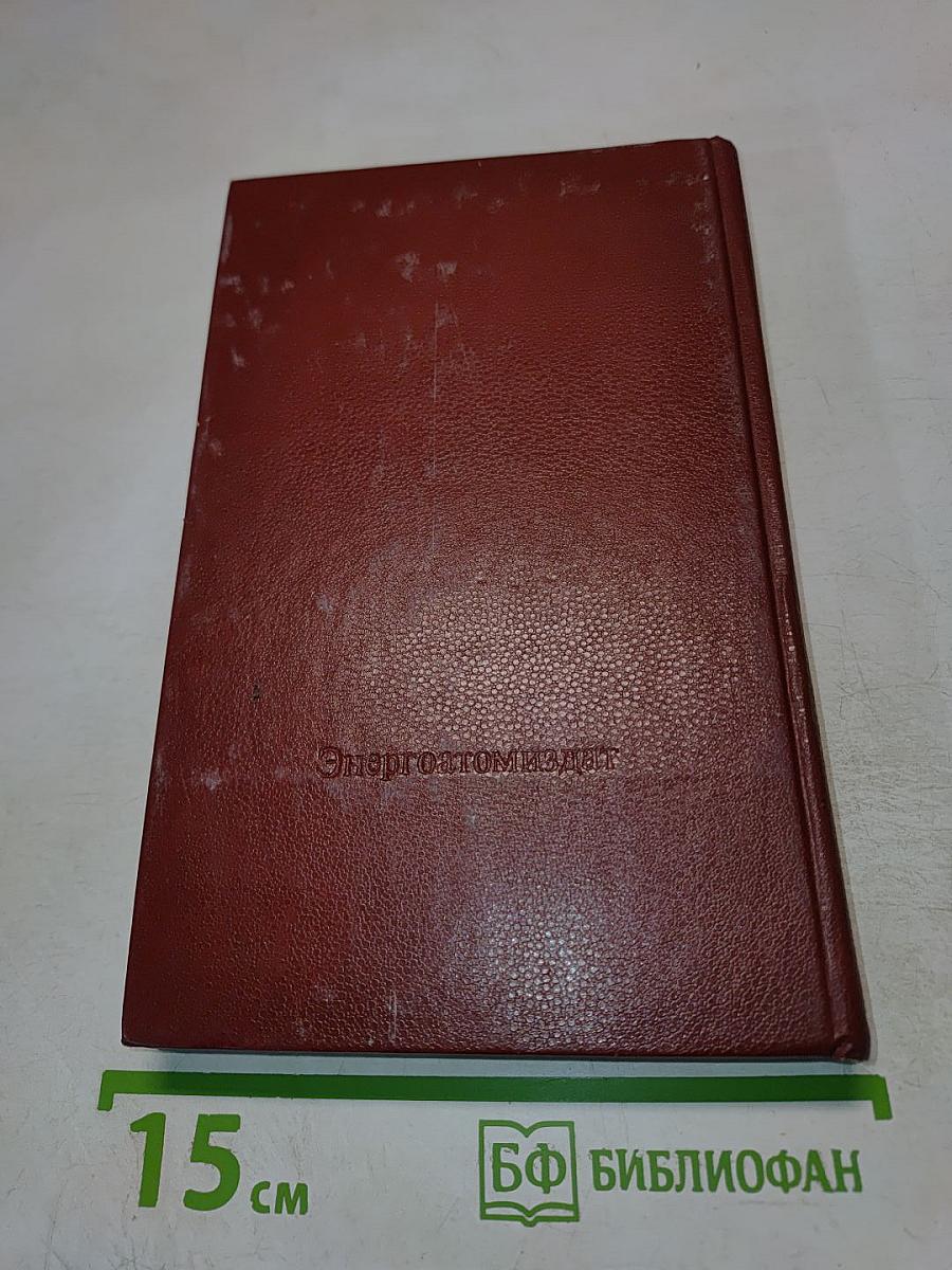 Редкие и исчезающие животные. По страницам Красной книги СССР
