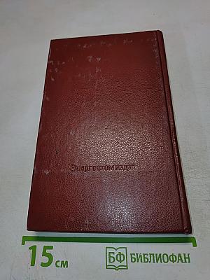 Редкие и исчезающие животные. По страницам Красной книги СССР