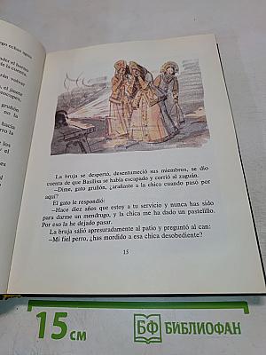 Basilisa la hermosa. cuentos rusos