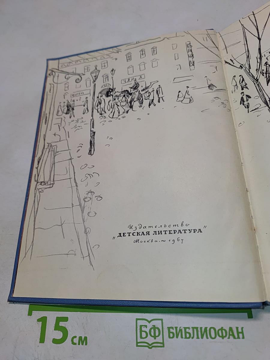 Удивительный год