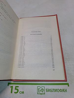 Граф Роберт Парижский