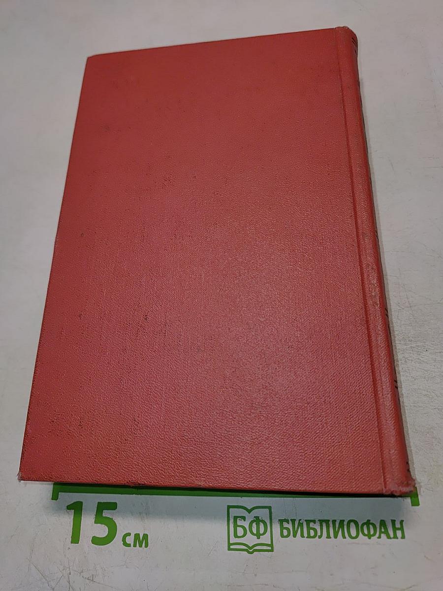 Приключения Найджела. Собрание сочинений. Том тринадцатый