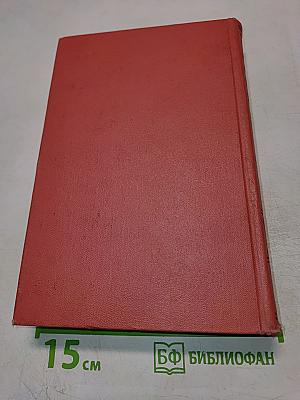 Приключения Найджела. Собрание сочинений. Том тринадцатый