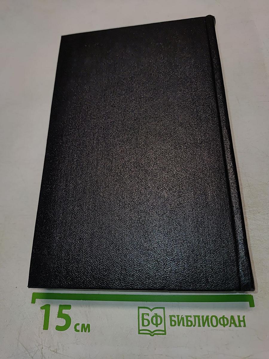 Собрание сочинений. Том третий: Братья Ершовы