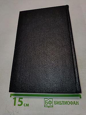 Собрание сочинений. Том третий: Братья Ершовы