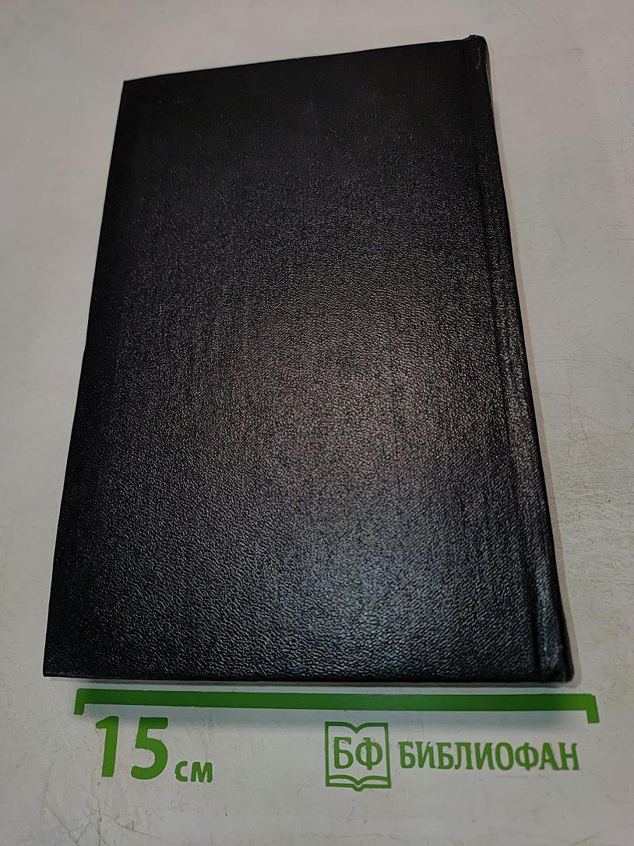 Что делать?