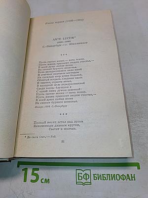 Избранные произведения