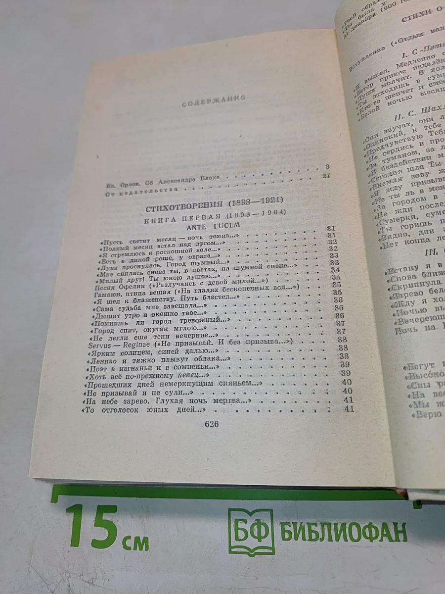 Избранные произведения