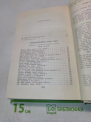 Избранные произведения