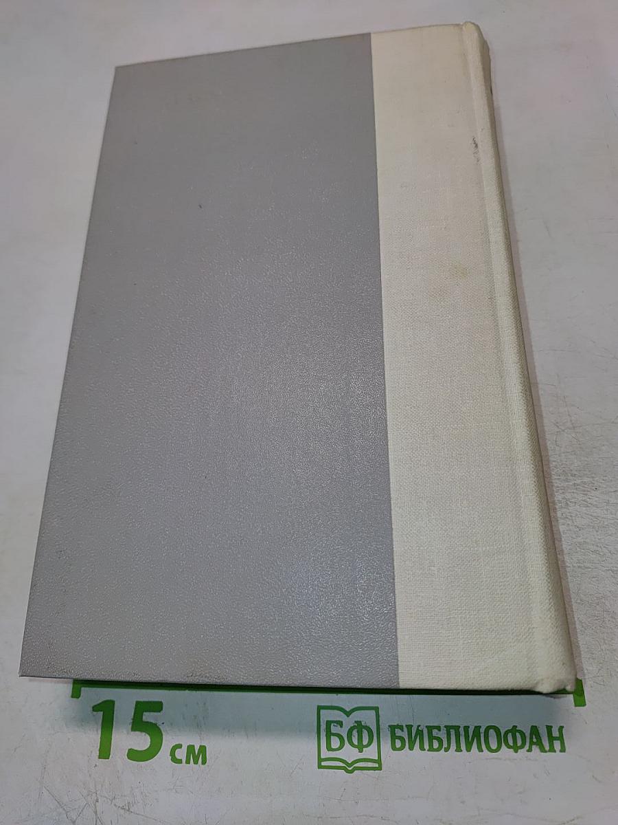 Избранные произведения