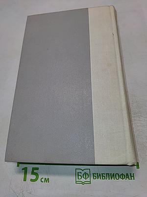 Избранные произведения