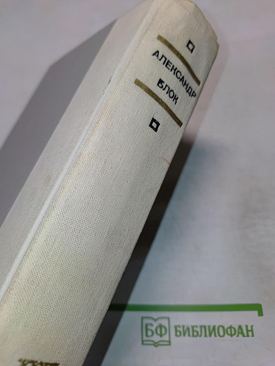 Избранные произведения