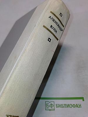 Избранные произведения