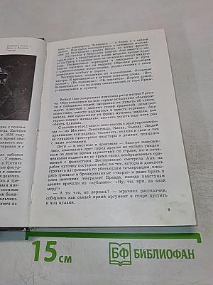 Анна Герман