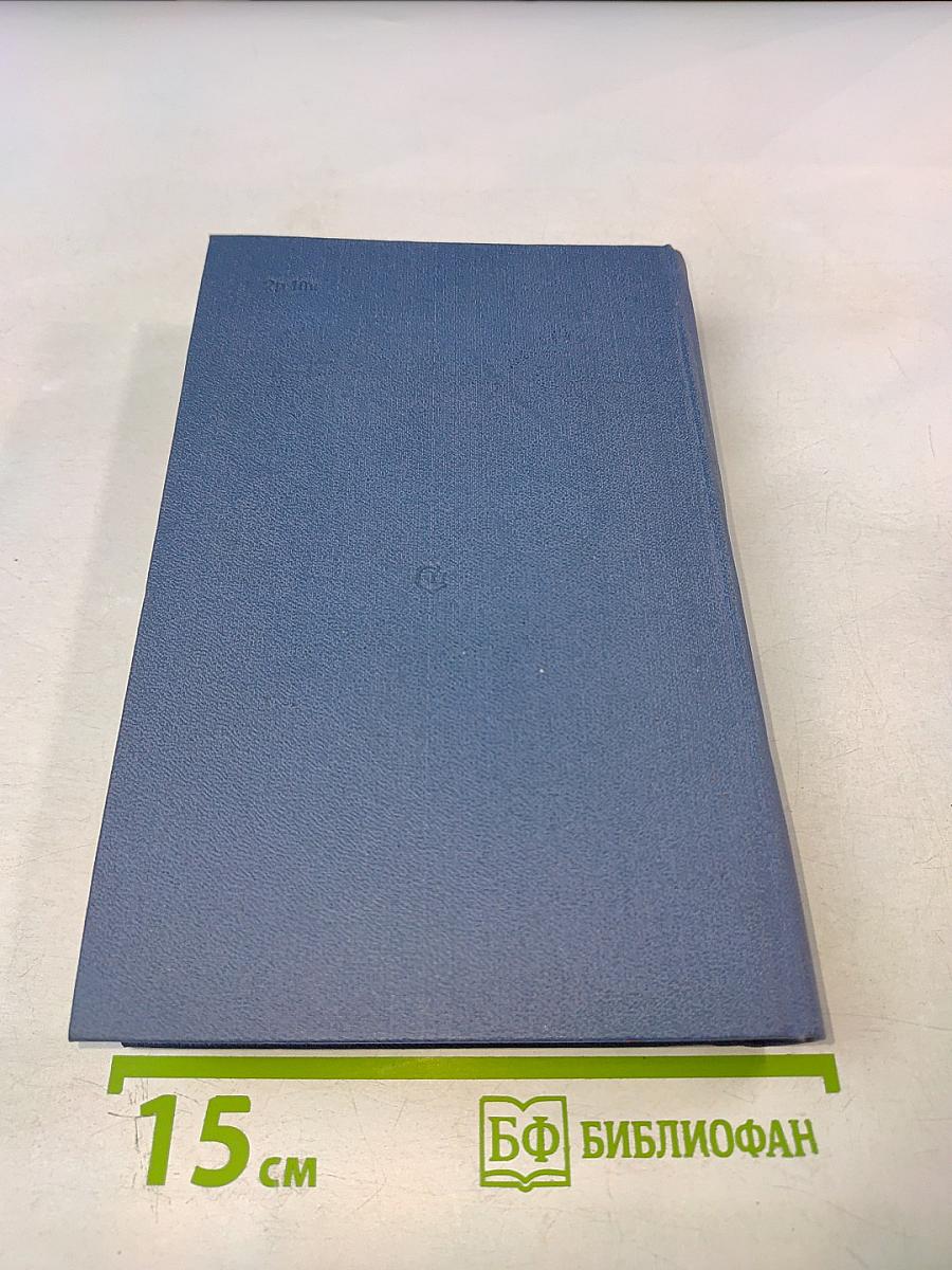 Четыре года и вся жизнь