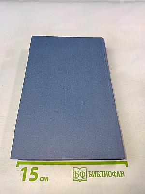 Четыре года и вся жизнь