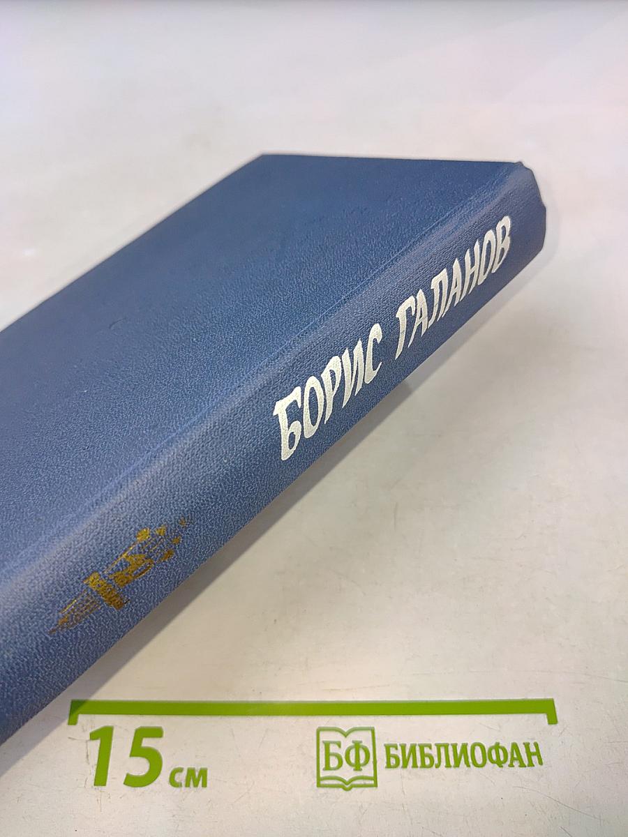 Четыре года и вся жизнь