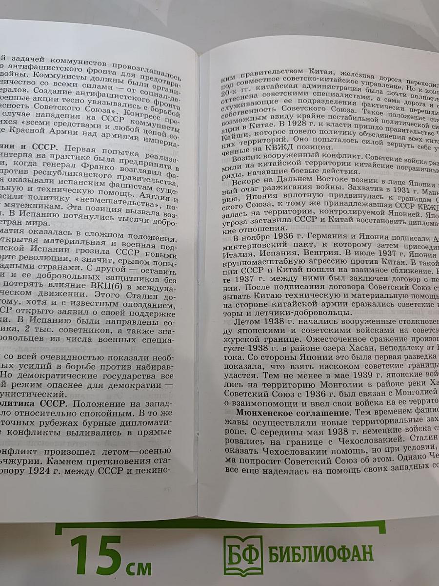 История России XX – начало XXI века, 9 класс