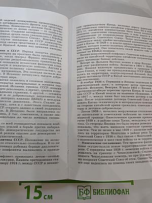 История России XX – начало XXI века, 9 класс