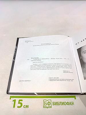 Лунный Принц