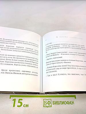 Лунный Принц