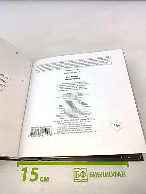 Лунный Принц