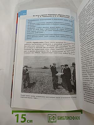 История России XX – начало XXI века, 9 класс