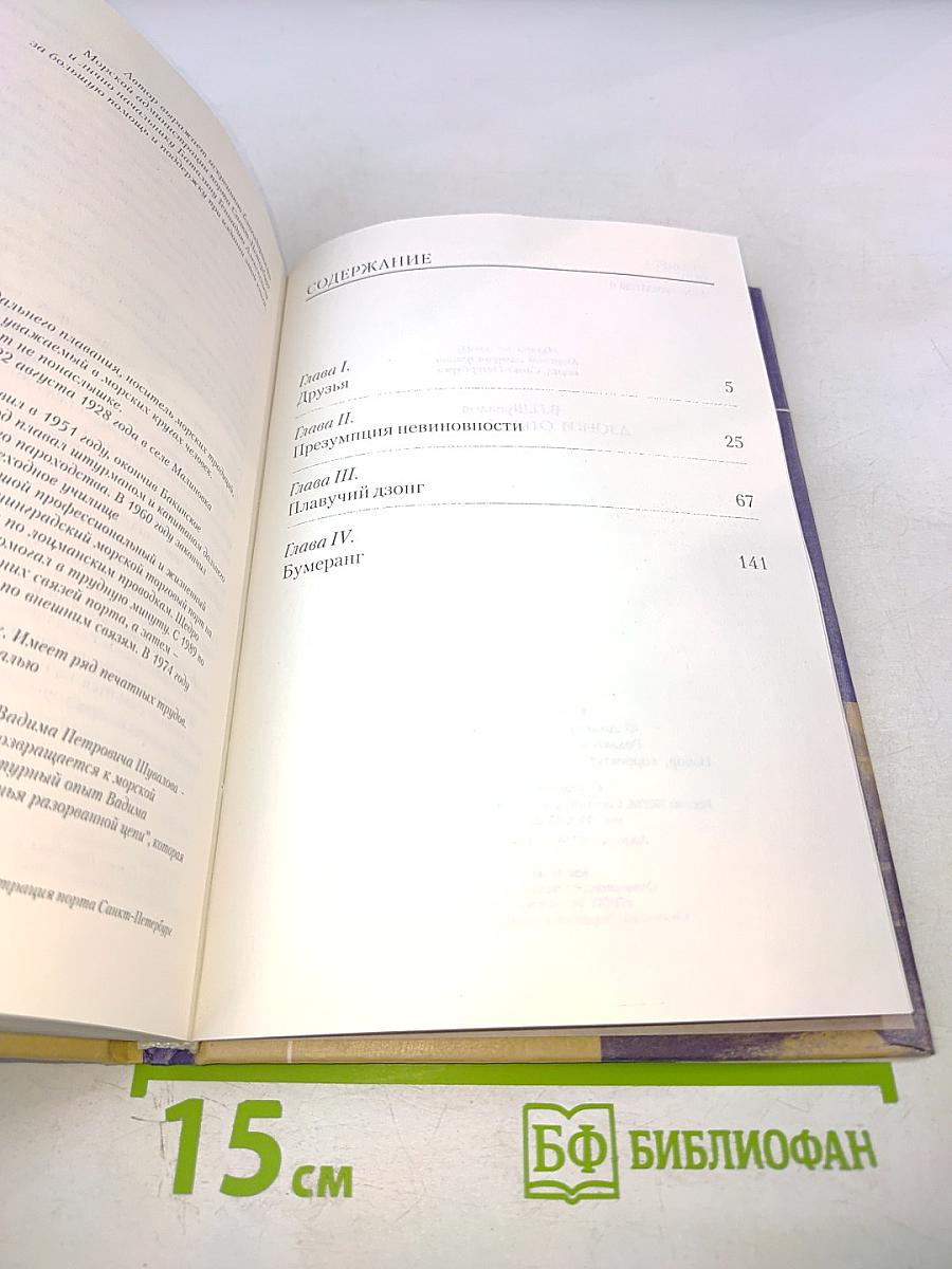 Дзонги открытого моря