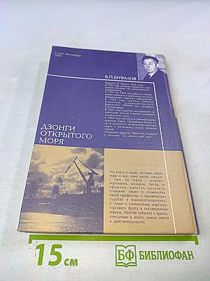 Дзонги открытого моря