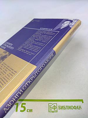 Дзонги открытого моря