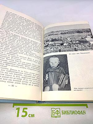 Голубая моя планета